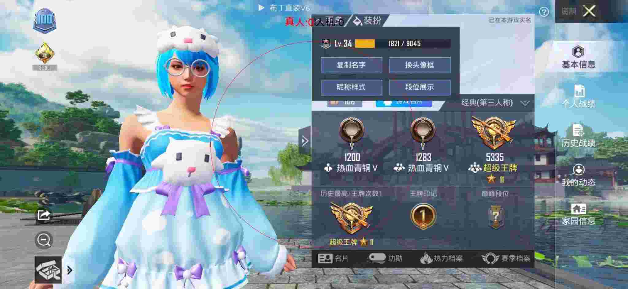 和平精英透视自瞄 - 玩和平精英主播遇到外挂辅助预览图